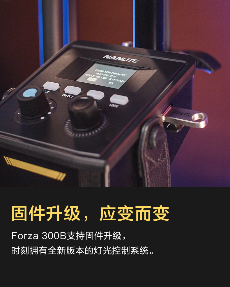 nanlite-forza-300b-11.jpg