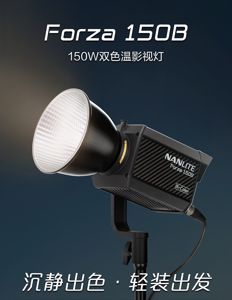 nanlite-forza150b-01.jpg