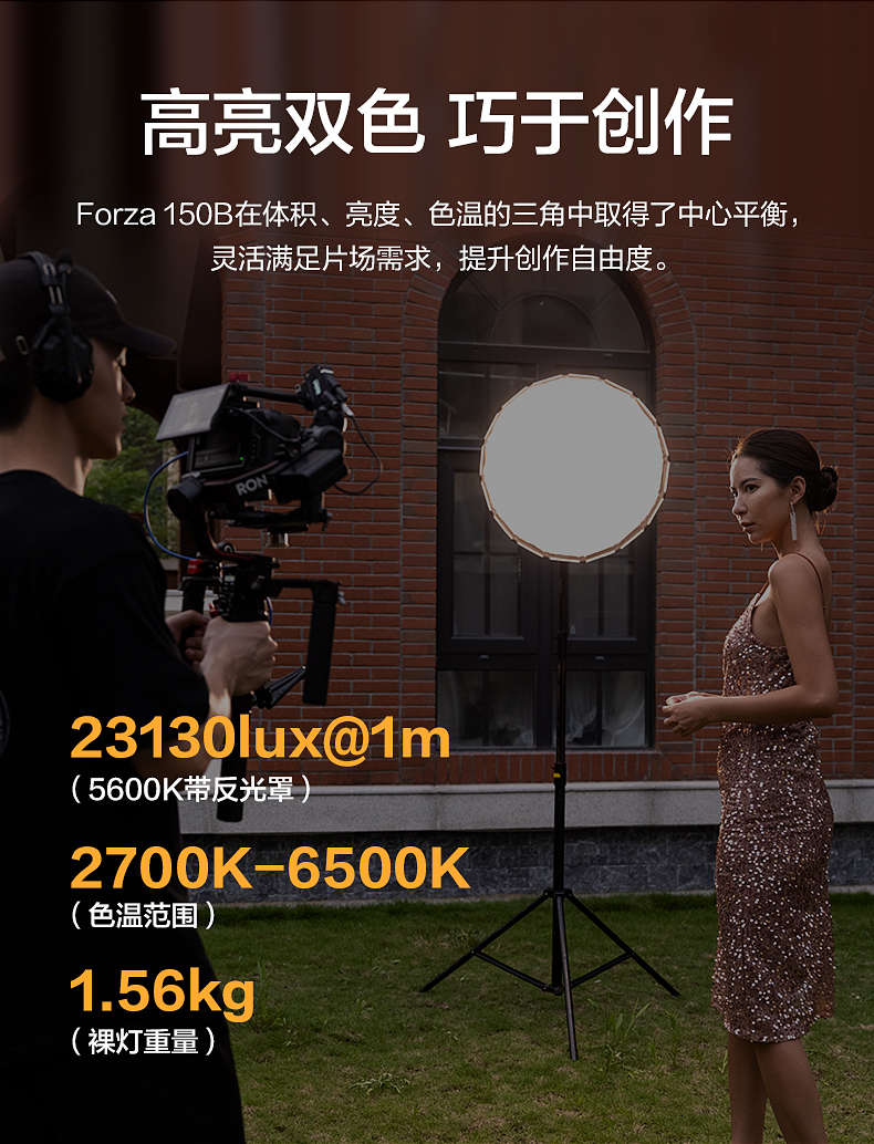 nanlite-forza150b-05.jpg