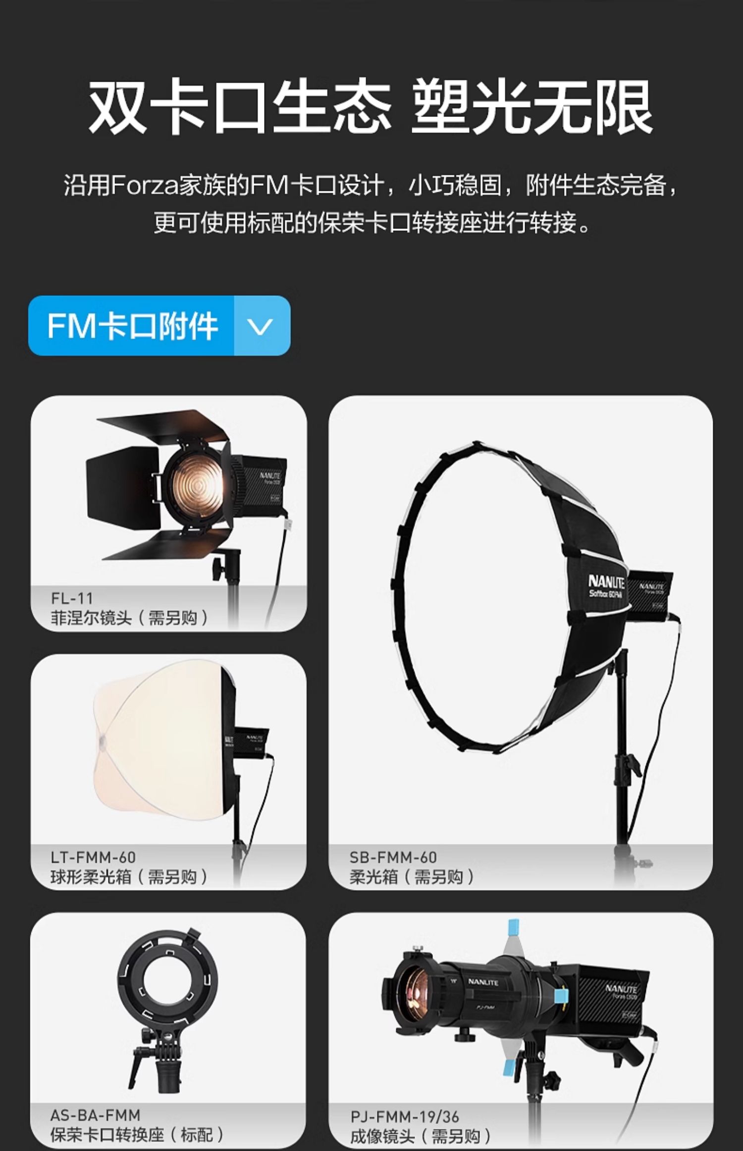 nanlite-forza150b-15.jpg