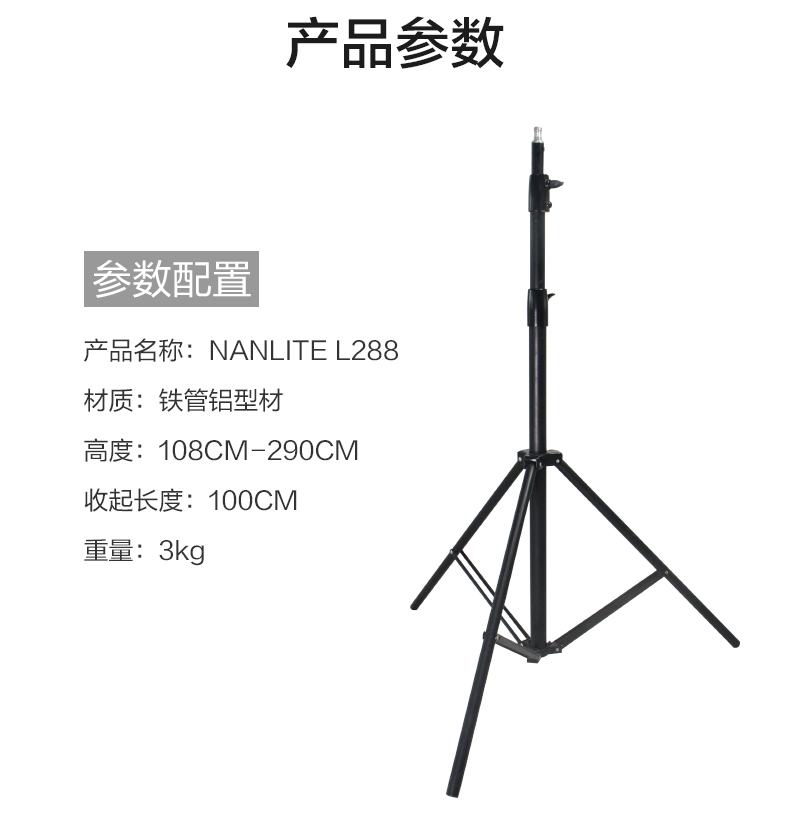 nanlite-ls-288-12.jpg