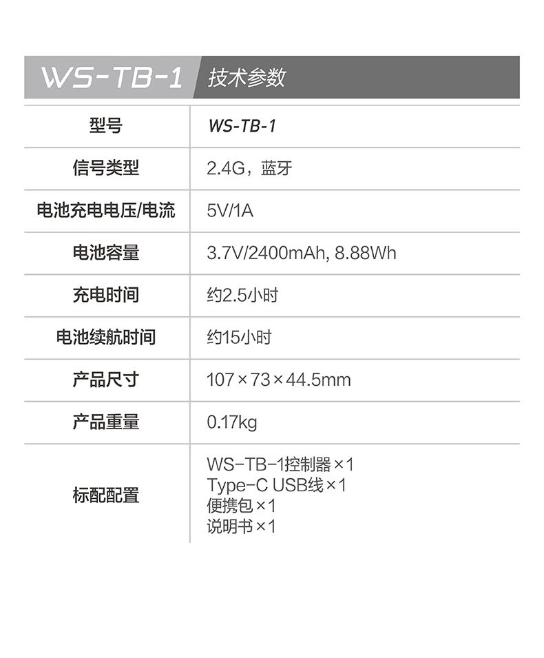 nanlite-nanlink-box-ws-tb-1-09.jpg