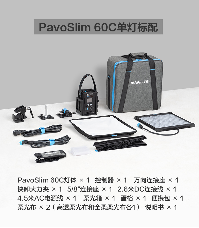 nanlite-pavoslim-60c-40.jpg