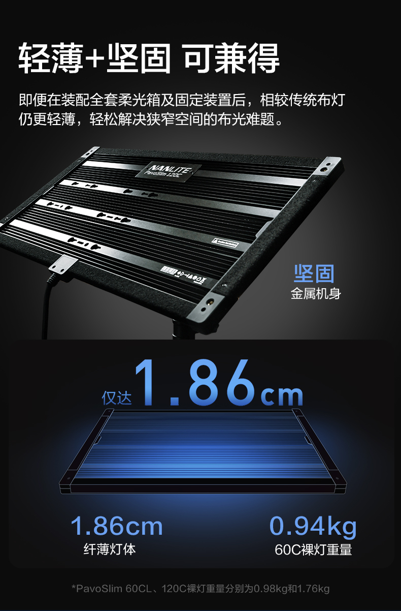 nanlite-pavoslim60cl-03.jpg