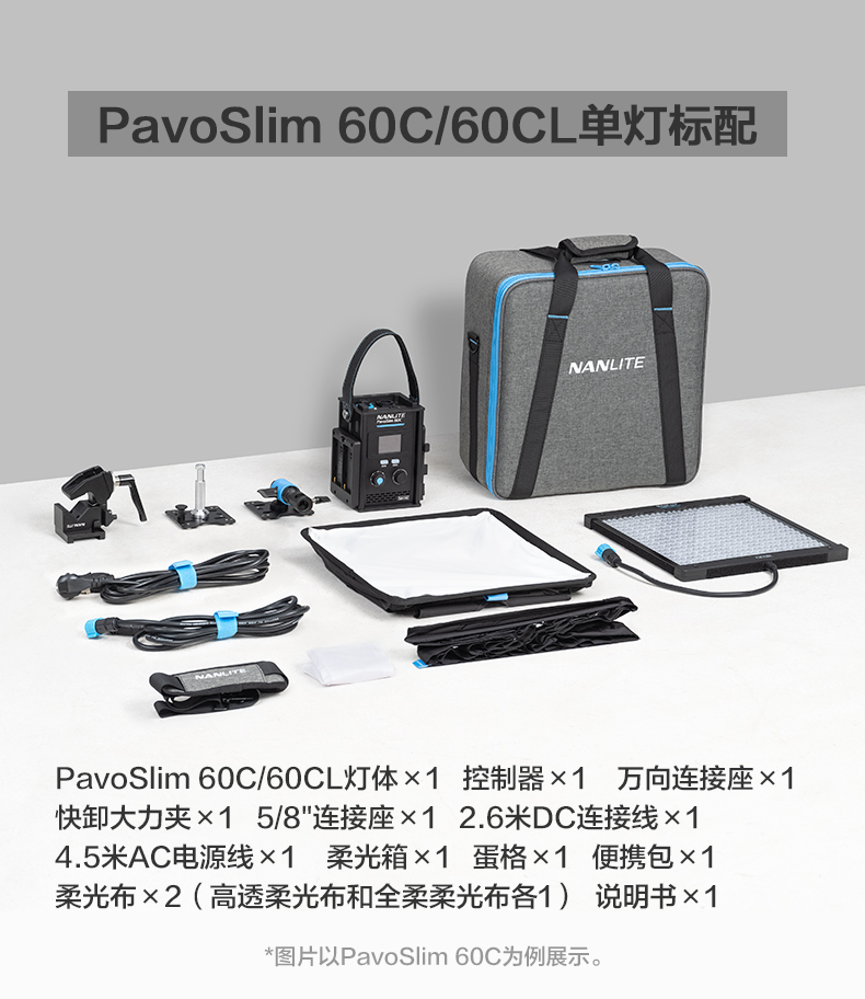 nanlite-pavoslim60cl-24.jpg