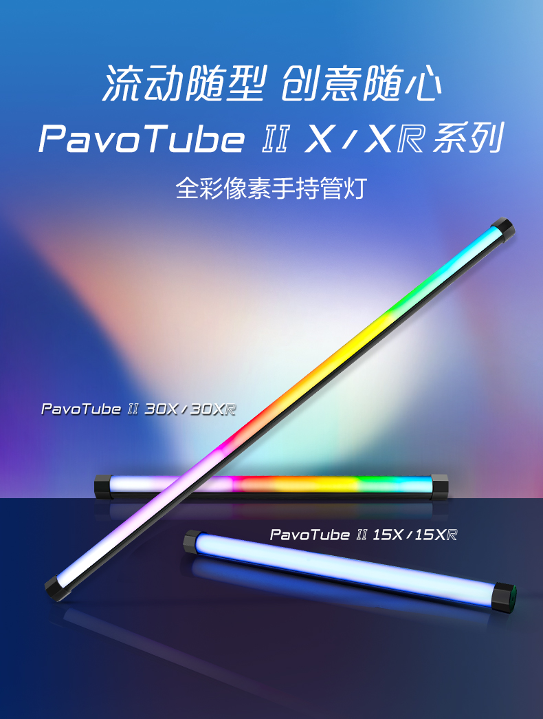 nanlite-pavotube-ii-15xr-29.jpg