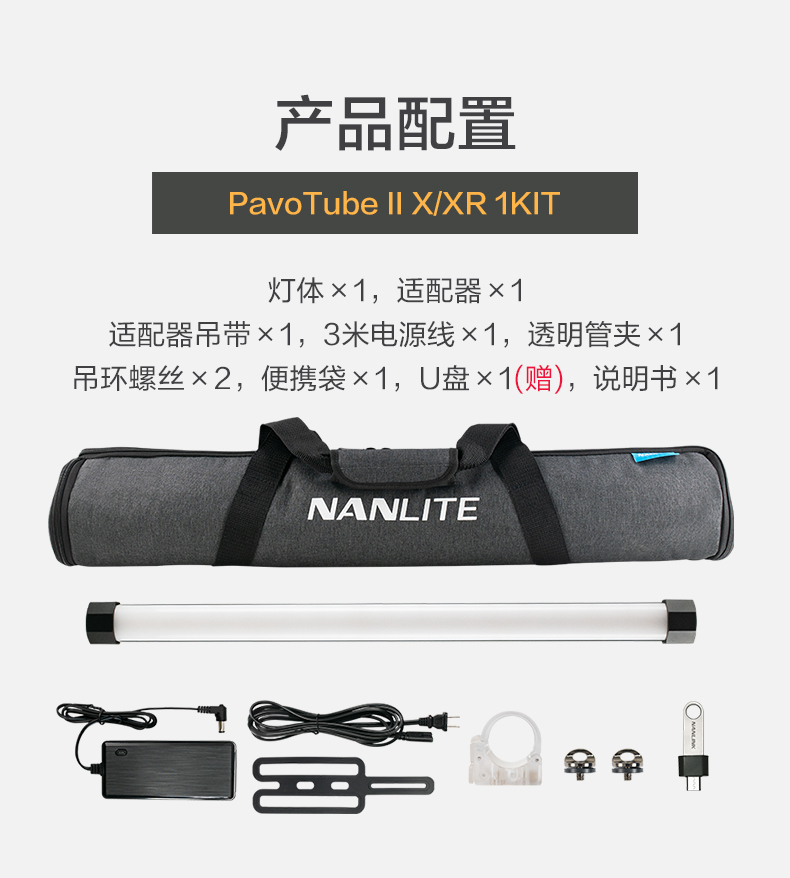 nanlite-pavotube-ii-15xr-46.jpg