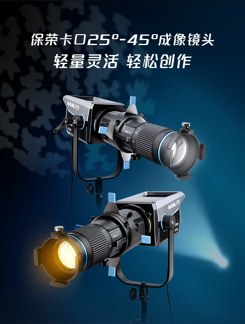 nanlite-pjbm2545-01.jpg