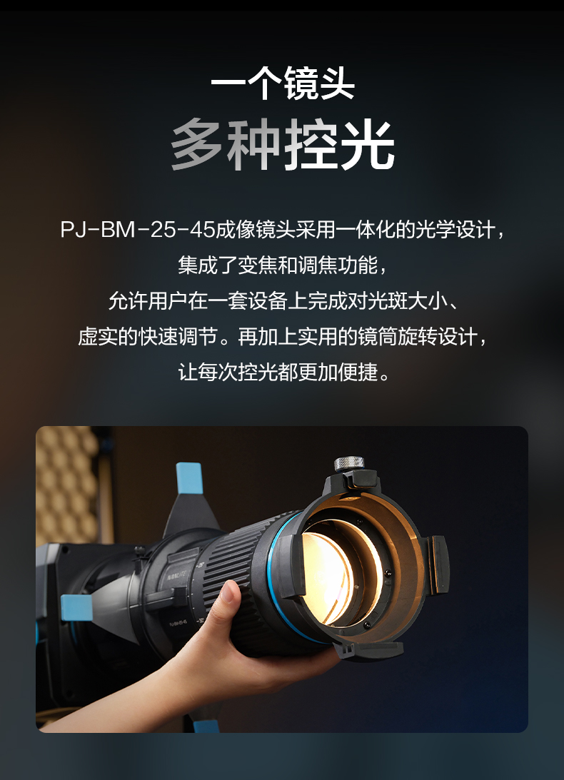 nanlite-pjbm2545-04.jpg