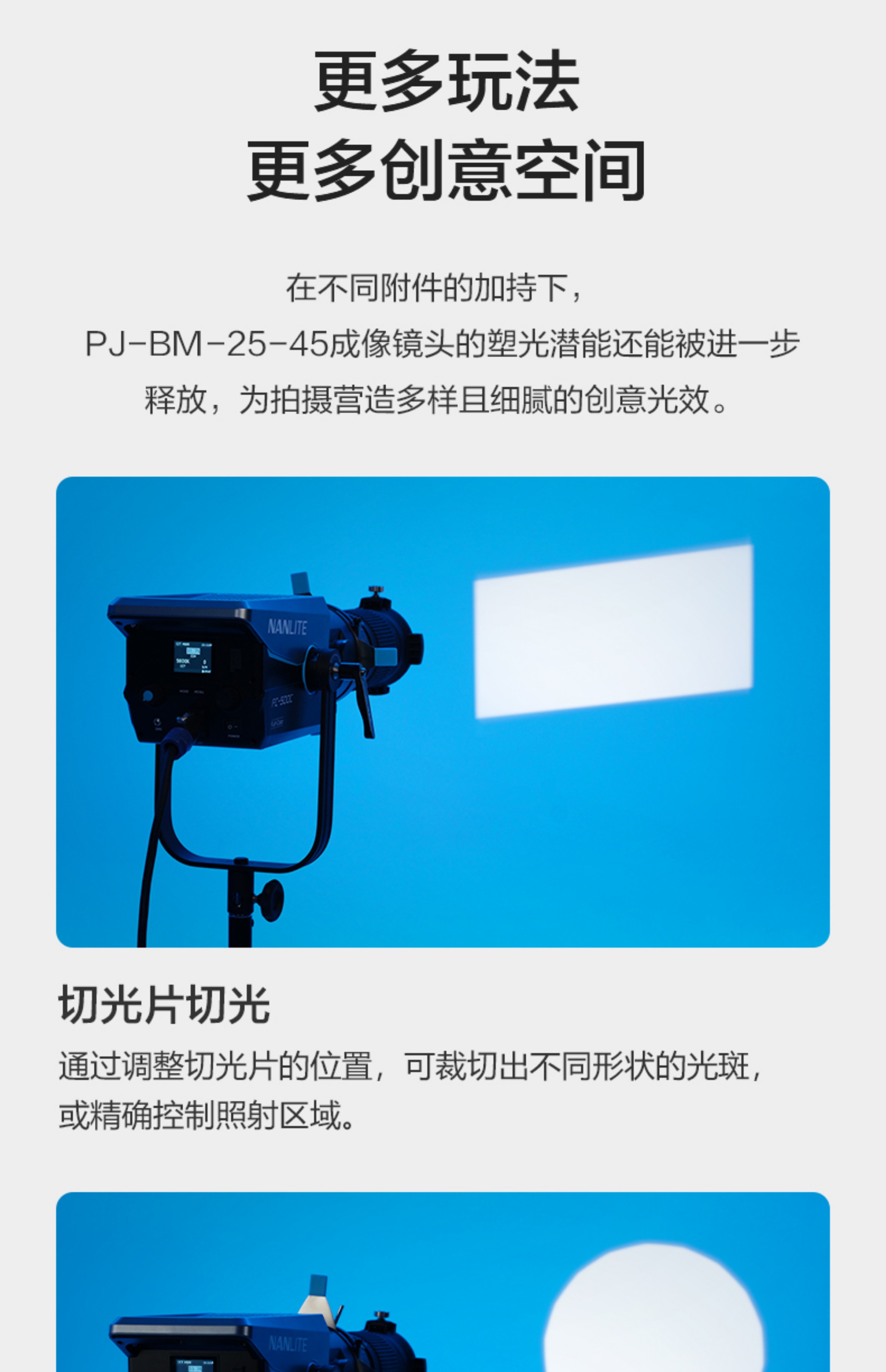 nanlite-pjbm2545-12.jpg
