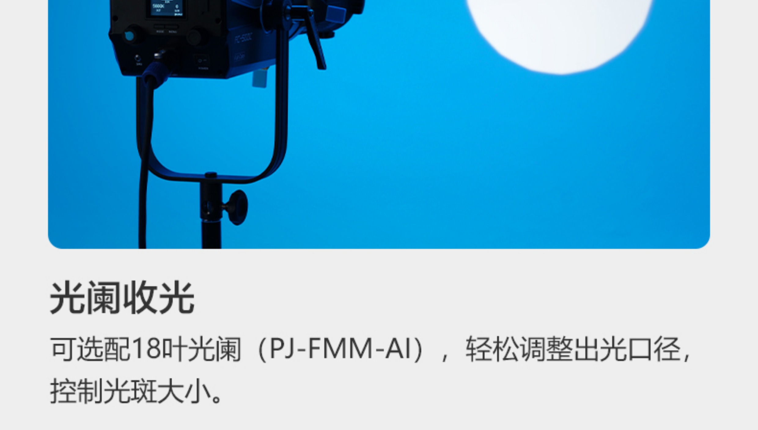 nanlite-pjbm2545-13.jpg