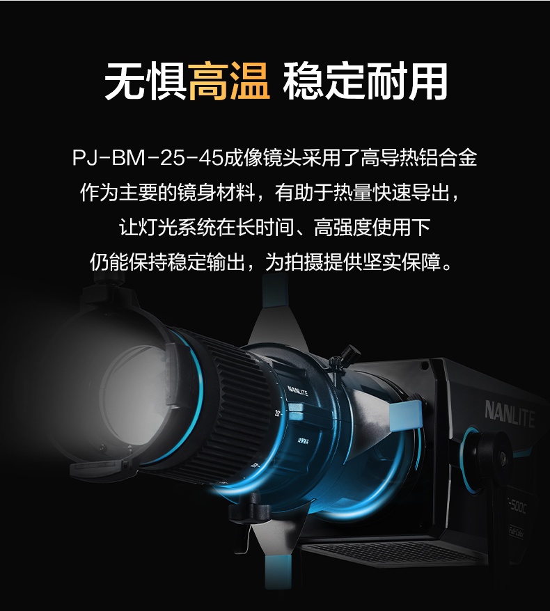 nanlite-pjbm2545-19.jpg