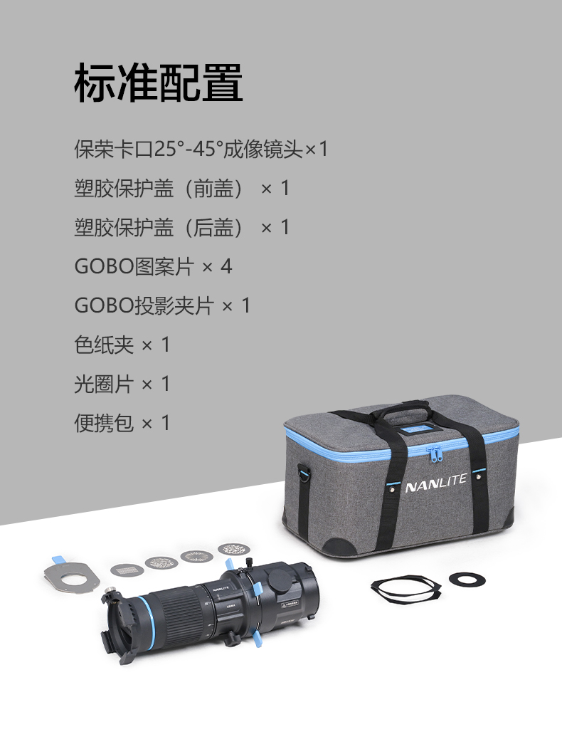 nanlite-pjbm2545-21.jpg