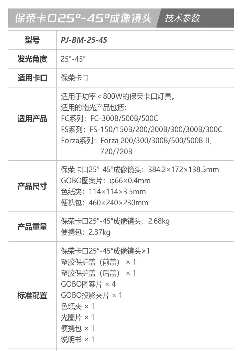 nanlite-pjbm2545-22.jpg