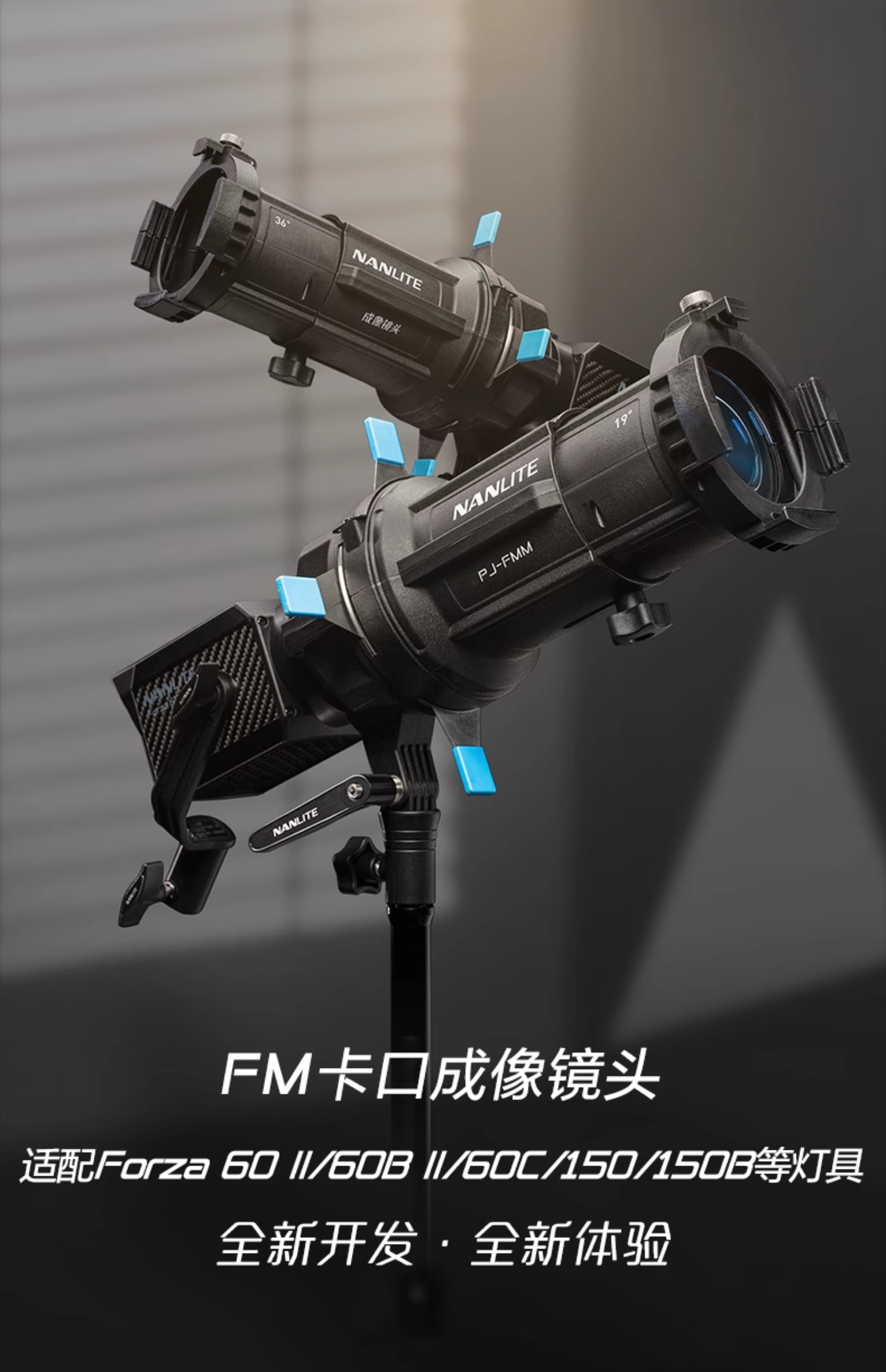 nanlite-pjfmm19-01.jpg