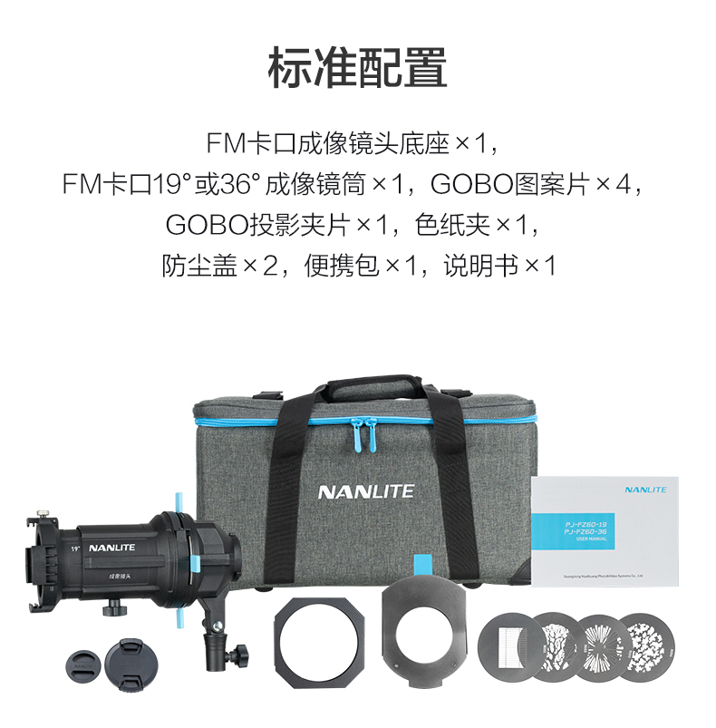 nanlite-pjfmm19-28.jpg