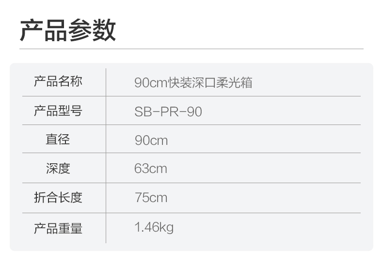 nanlite-sb-pr-90-03.jpg