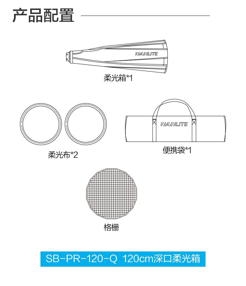 nanlitesbpr120-10.jpg