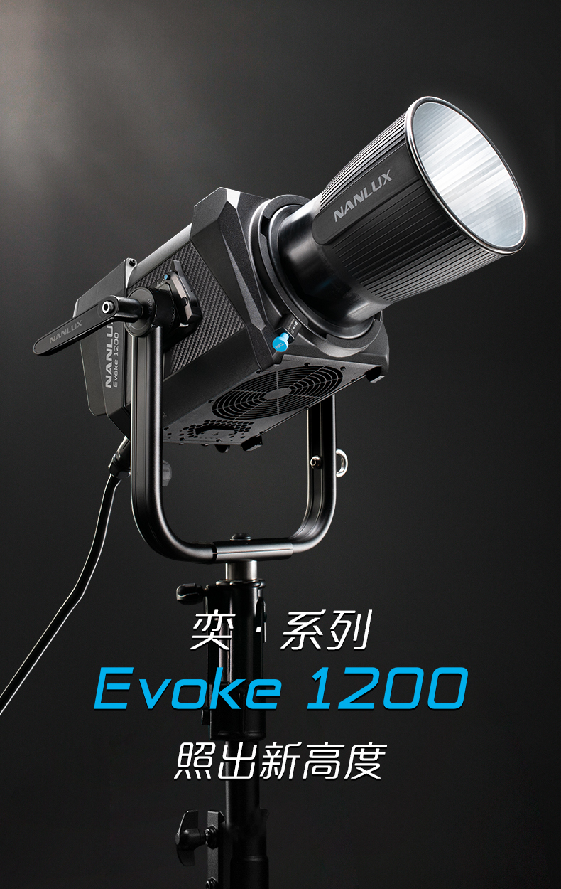 nanlux-evoke-1200-01.jpg