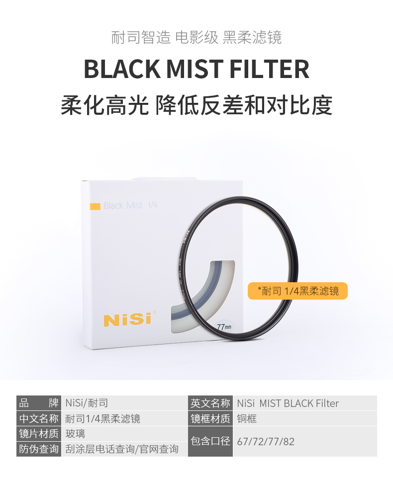 nisi-black-mist-1-2-filter-02.jpg