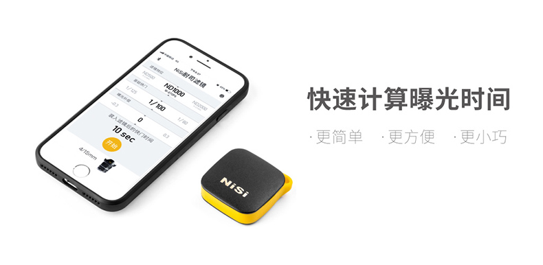 nisi-bluetooth-remote-control-01.jpg