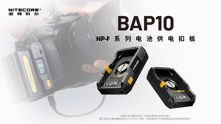 nitecore-bap10-01.jpg