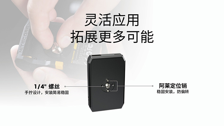 nitecore-bap10-08.jpg