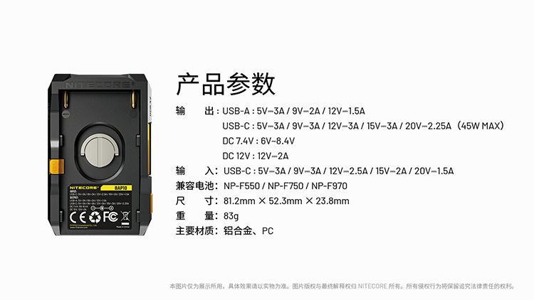 nitecore-bap10-11.jpg