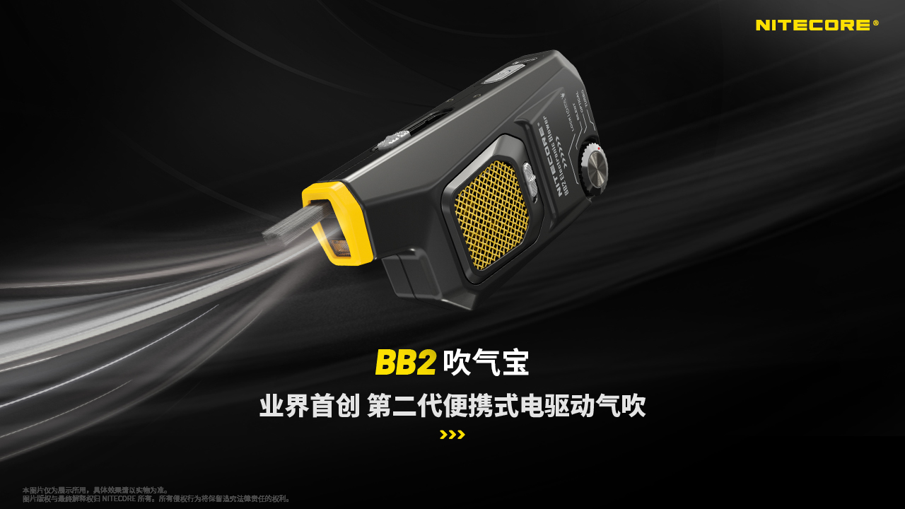 nitecore-bb2-01.jpg