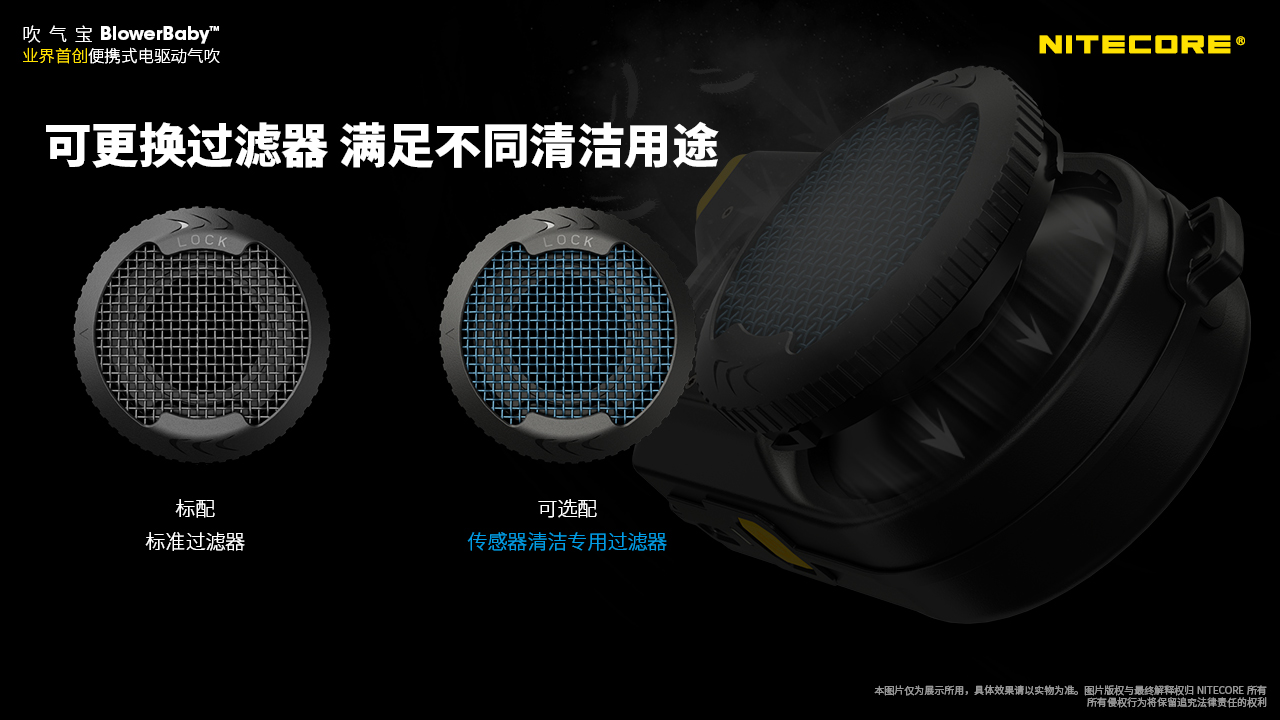 nitecore-blowerbaby-06.jpg