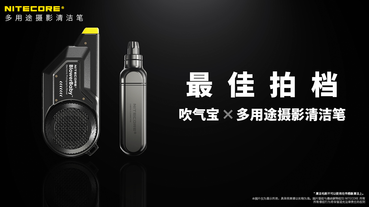 nitecore-camera-cleaning-pen-03.jpg