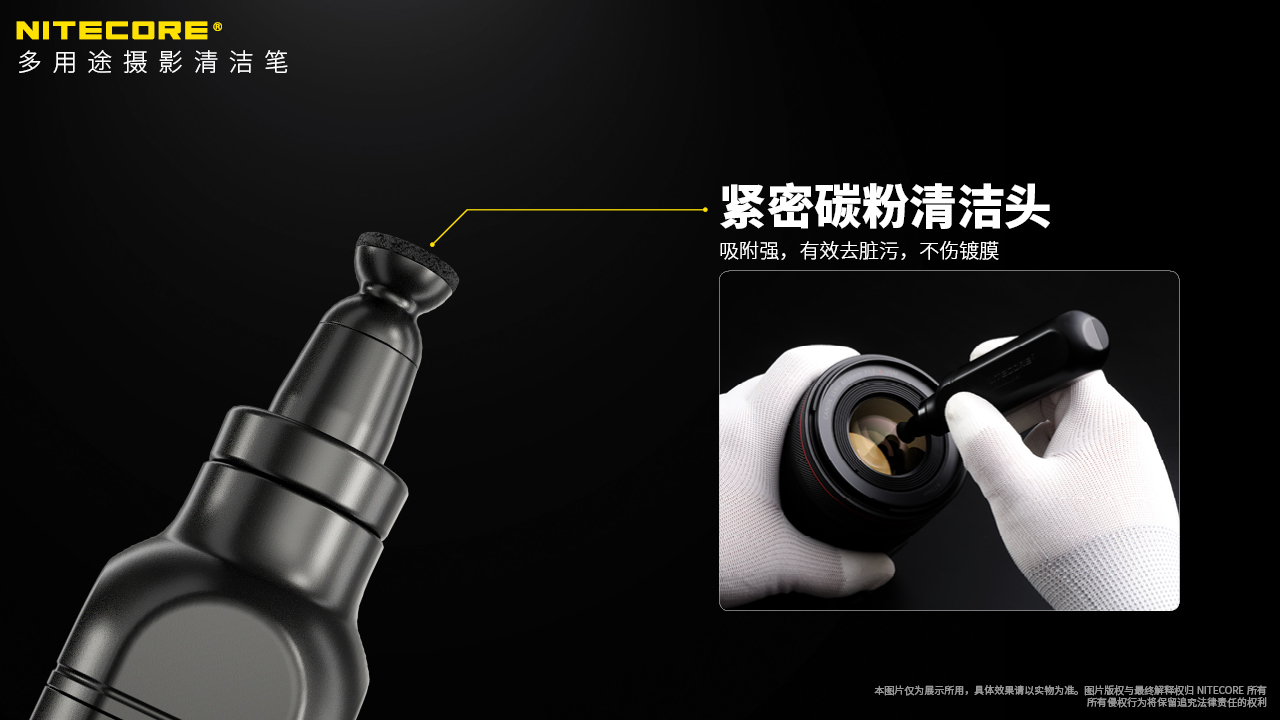 nitecore-camera-cleaning-pen-07.jpg