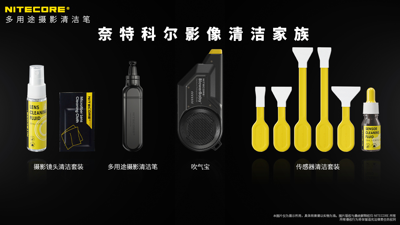 nitecore-camera-cleaning-pen-08.jpg