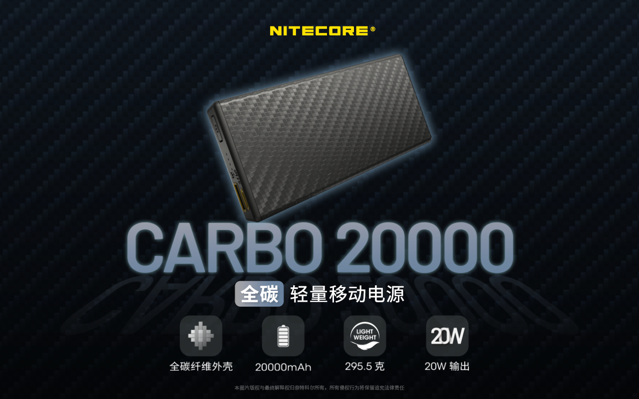 nitecore-carbo-20000-01.jpg