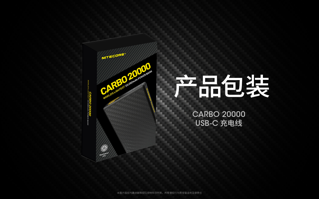 nitecore-carbo-20000-20.jpg