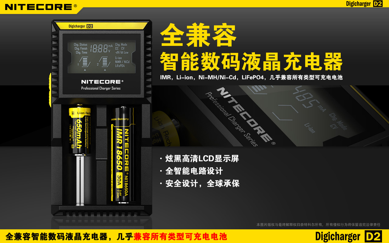 nitecore-d2-05.jpg