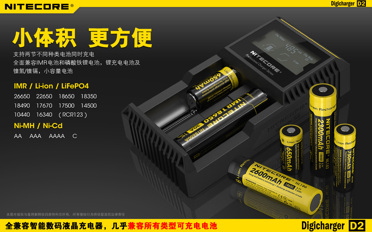 nitecore-d2-06.jpg