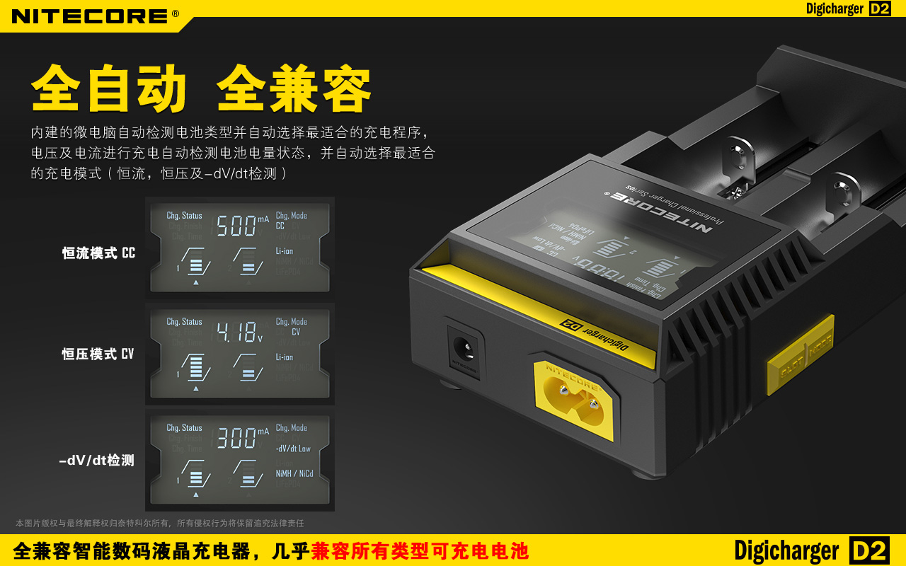 nitecore-d2-07.jpg