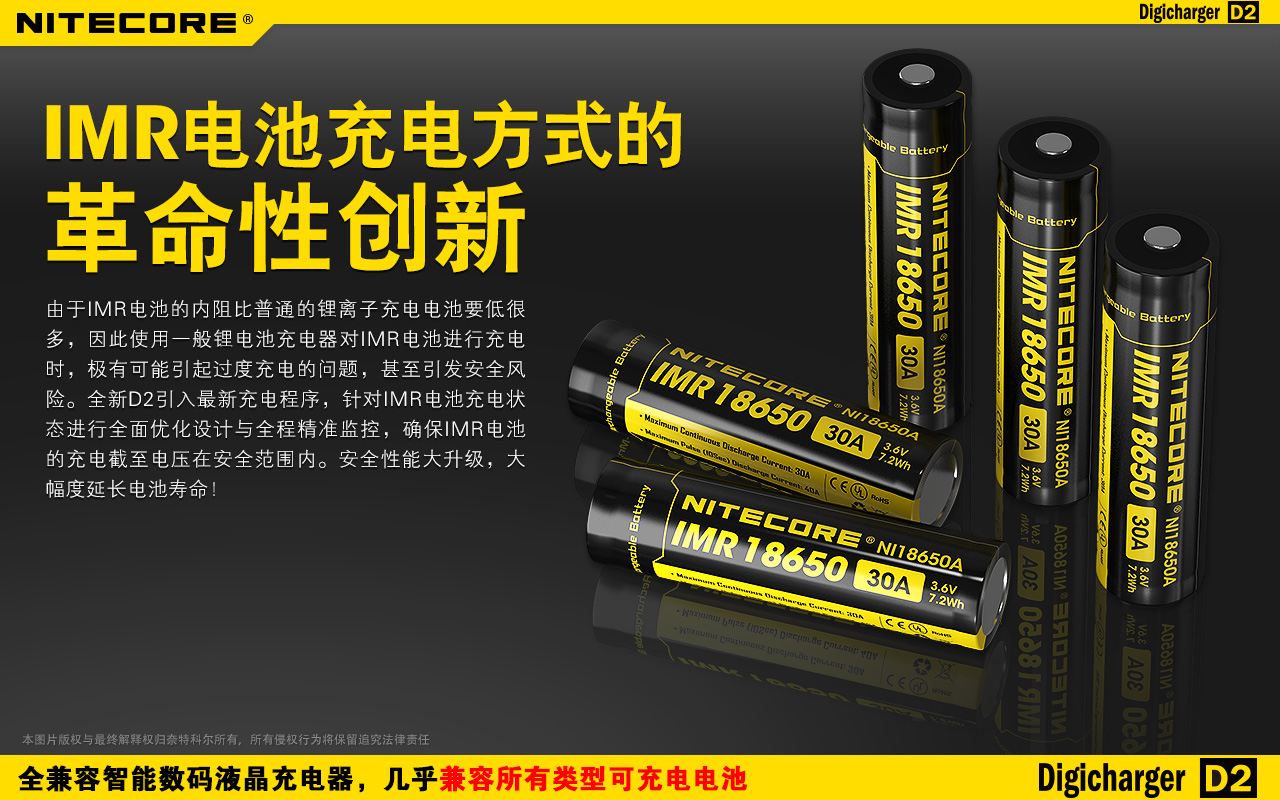 nitecore-d2-09.jpg