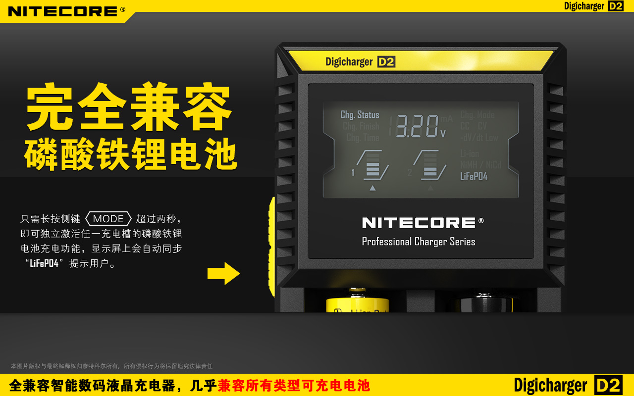 nitecore-d2-10.jpg