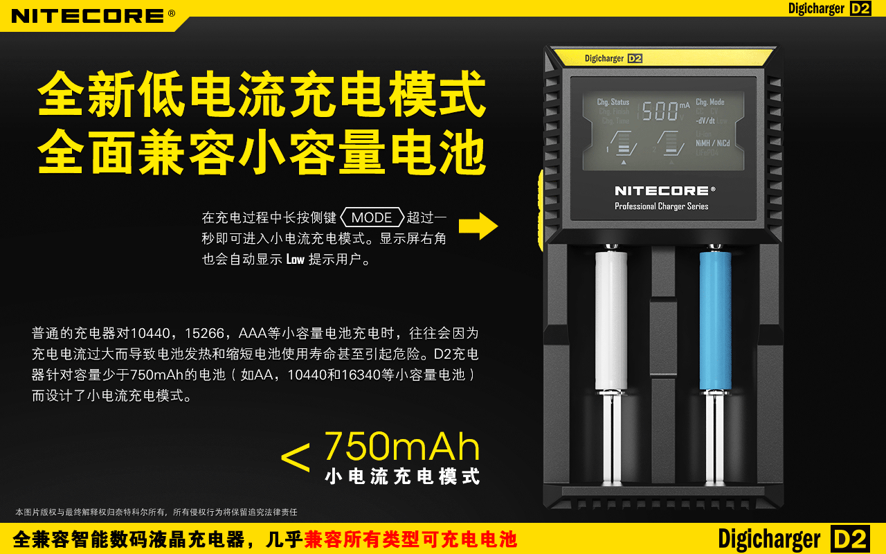 nitecore-d2-11.gif