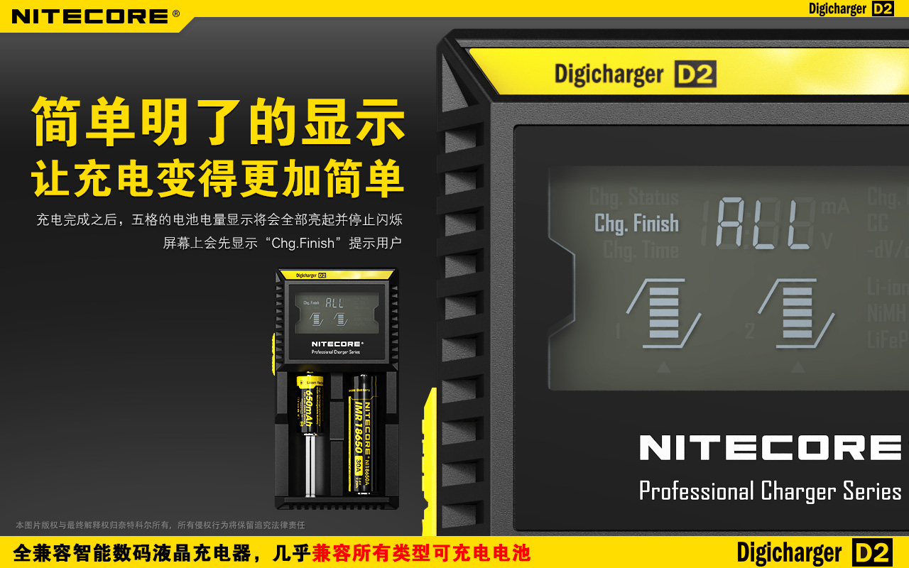nitecore-d2-14.jpg