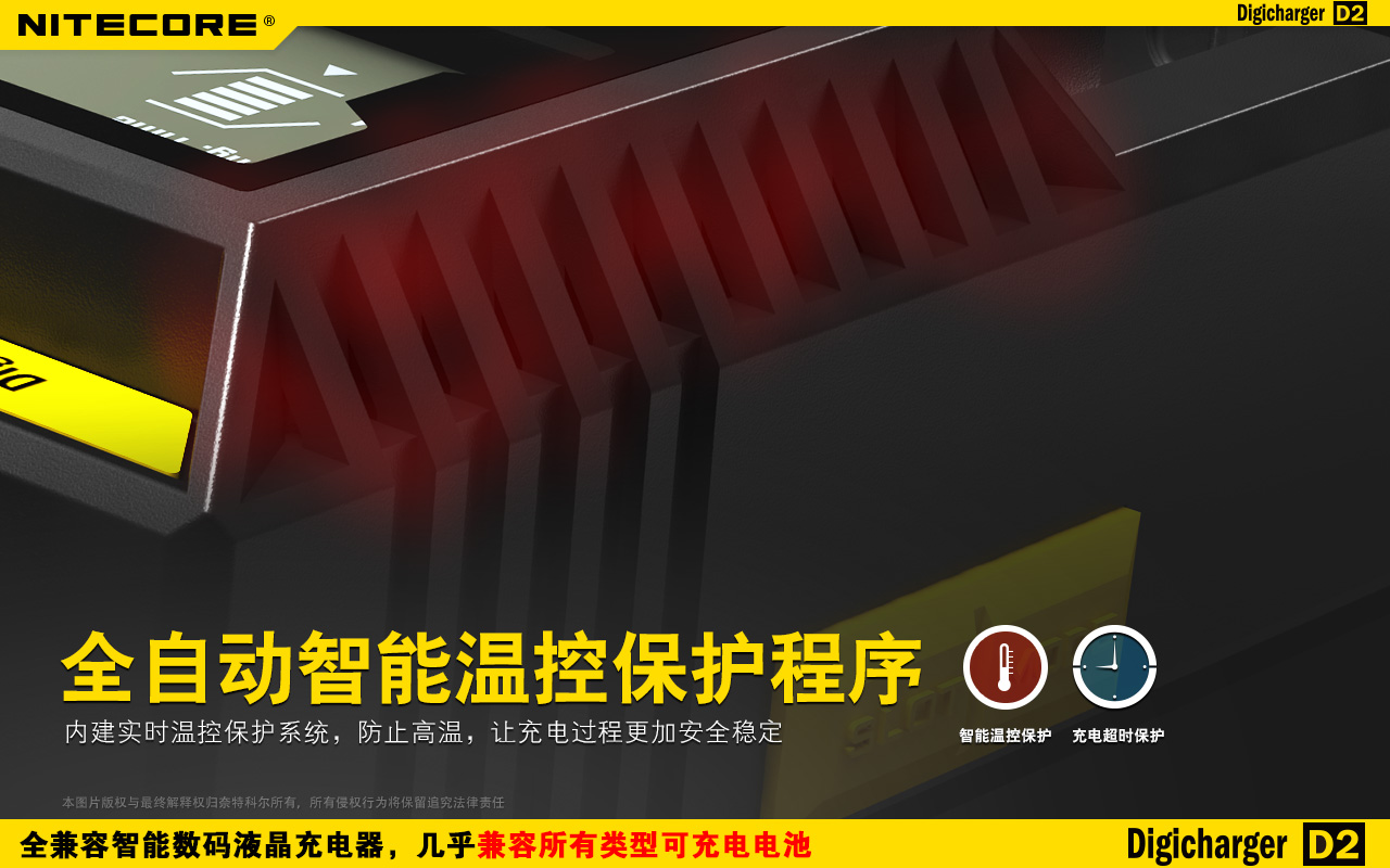 nitecore-d2-17.jpg