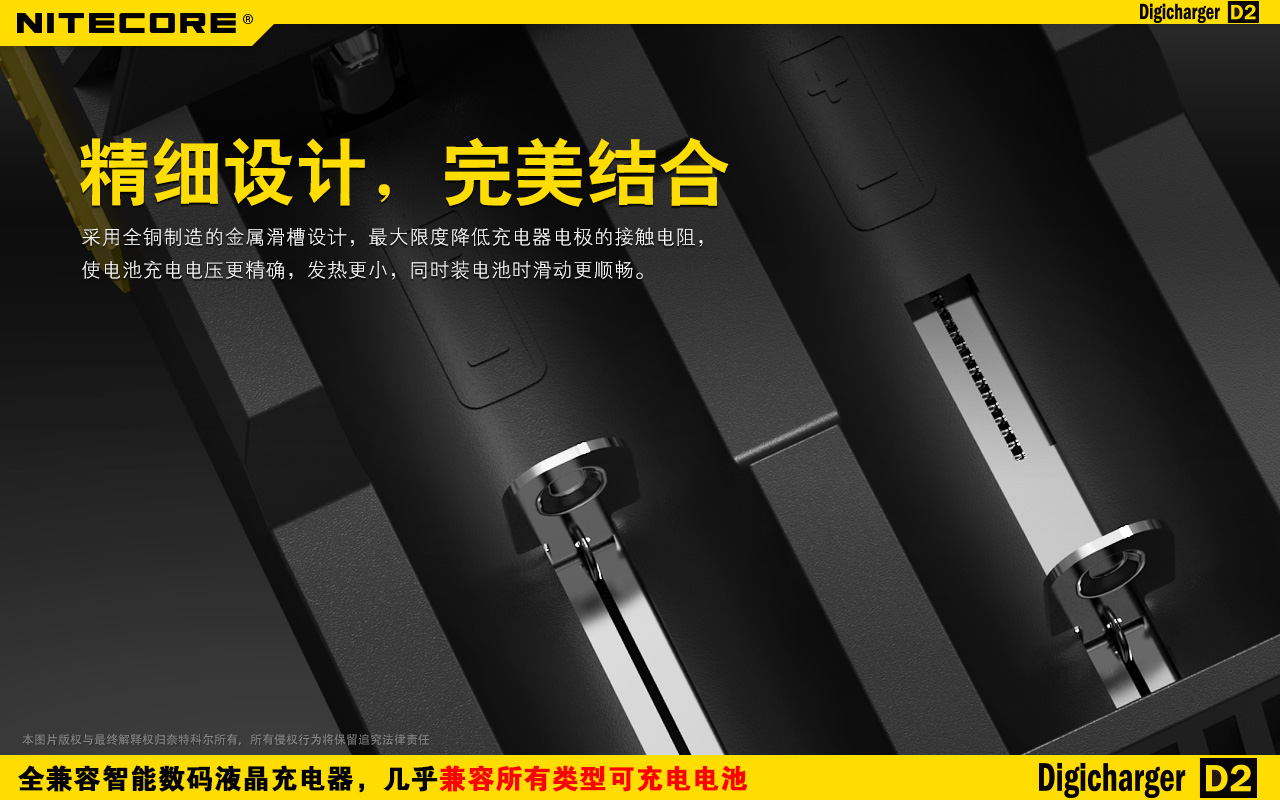 nitecore-d2-18.jpg