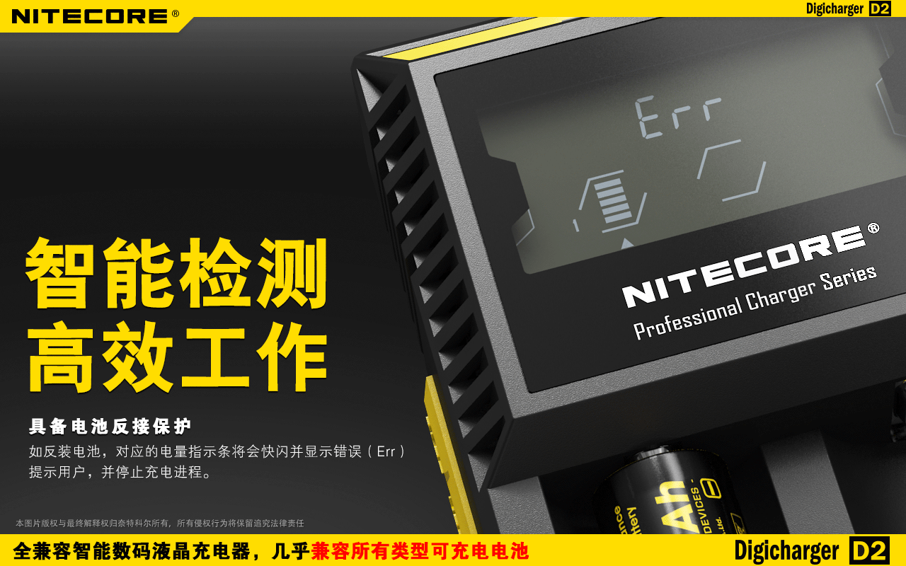 nitecore-d2-19.gif