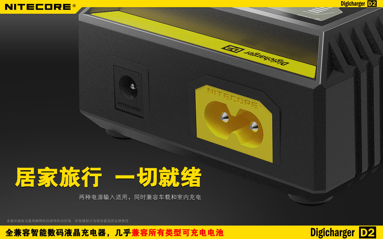 nitecore-d2-20.jpg