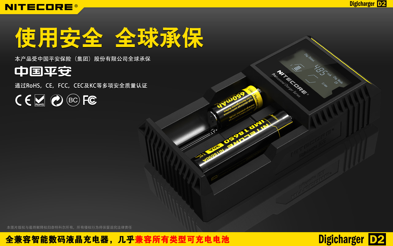 nitecore-d2-21.jpg