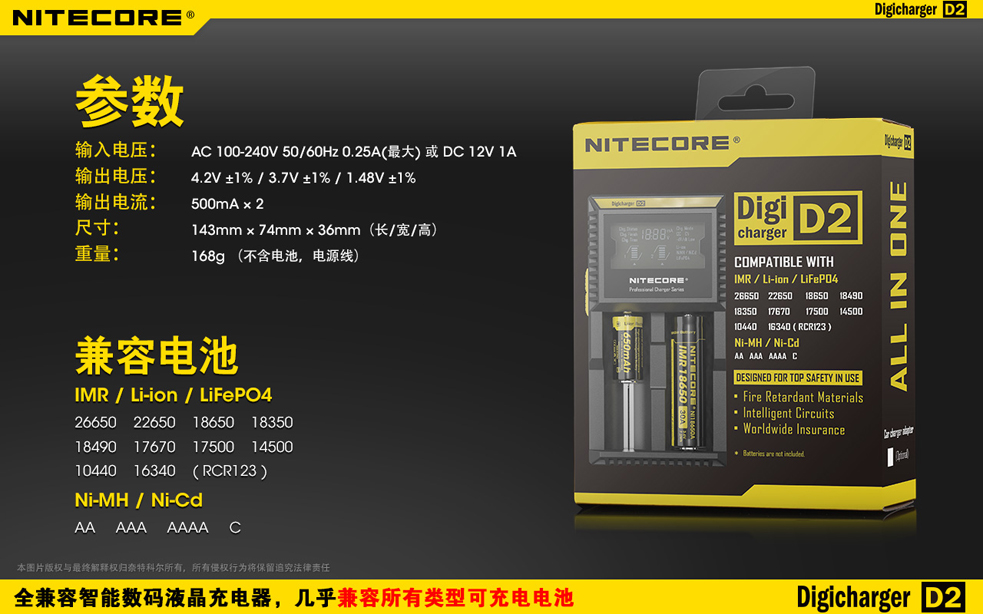 nitecore-d2-23.jpg