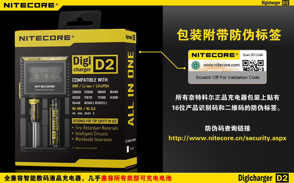 nitecore-d2-24.jpg