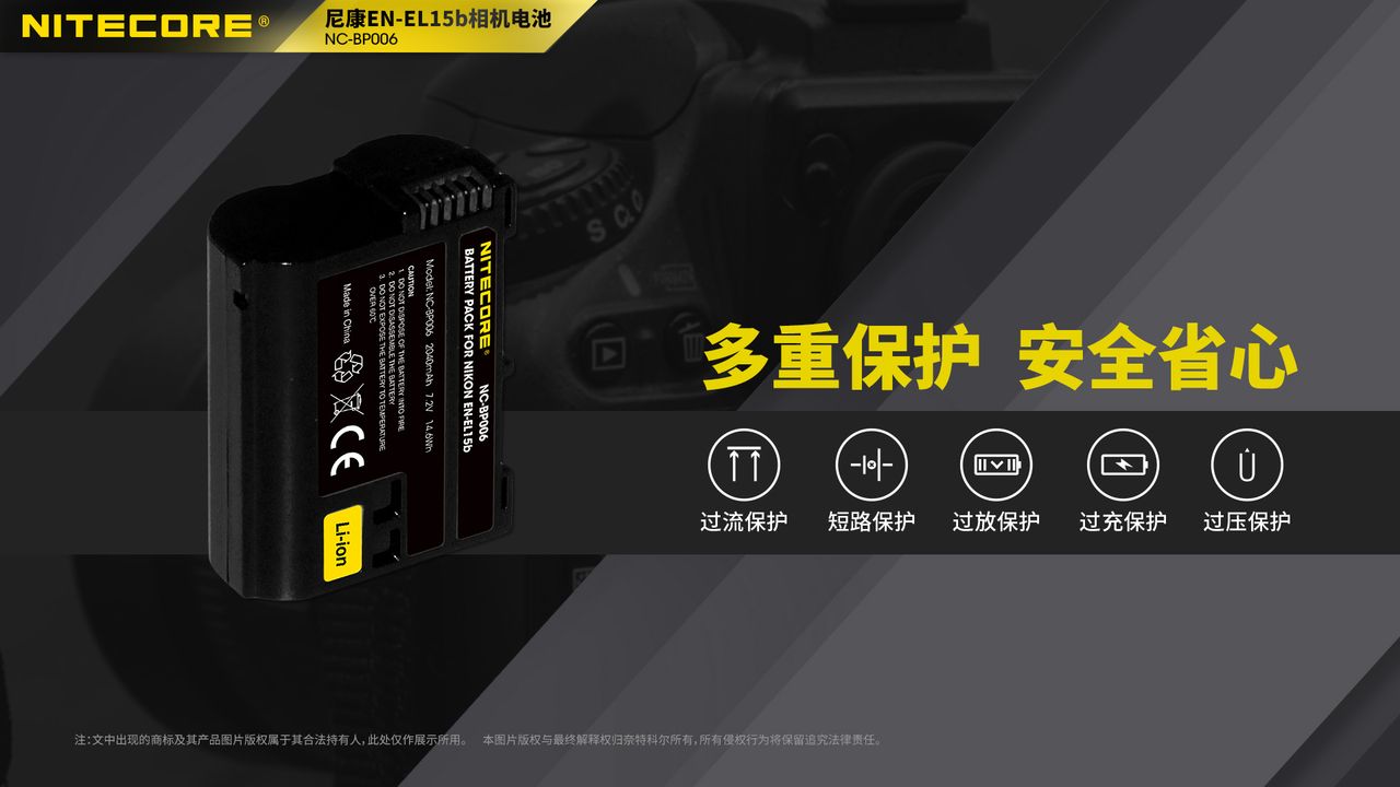 nitecore-en-el15b-battery-03.jpg